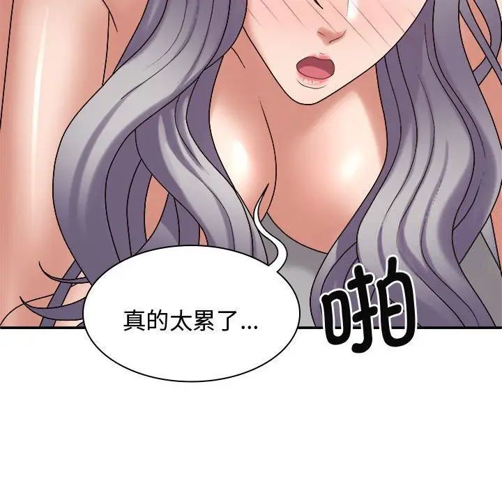 [Manhwa] The one in my body Plot, mature woman, big breasts#[137P]-103