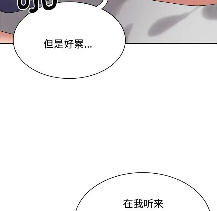 [Manhwa] The one in my body Plot, mature woman, big breasts#[137P]-106