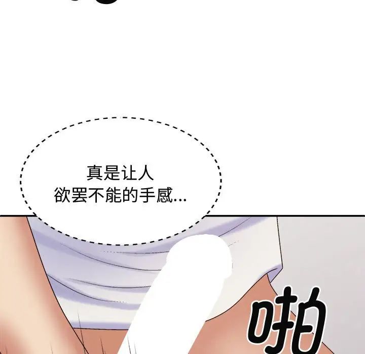 [Manhwa] The one in my body Plot, mature woman, big breasts#[137P]-11