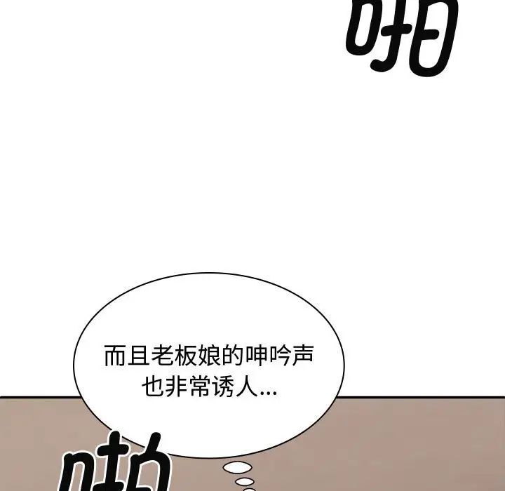 [Manhwa] The one in my body Plot, mature woman, big breasts#[137P]-13