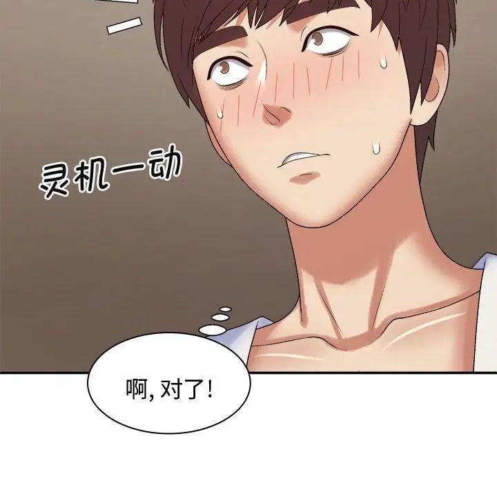 [Manhwa] The one in my body Plot, mature woman, big breasts#[137P]-132