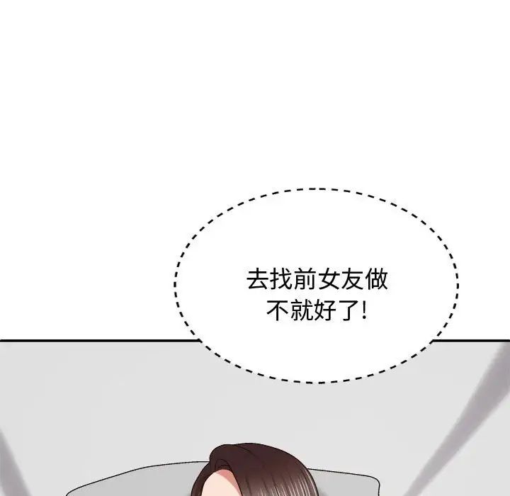 [Manhwa] The one in my body Plot, mature woman, big breasts#[137P]-133