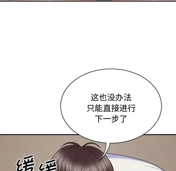 [Manhwa] The one in my body Plot, mature woman, big breasts#[137P]-23