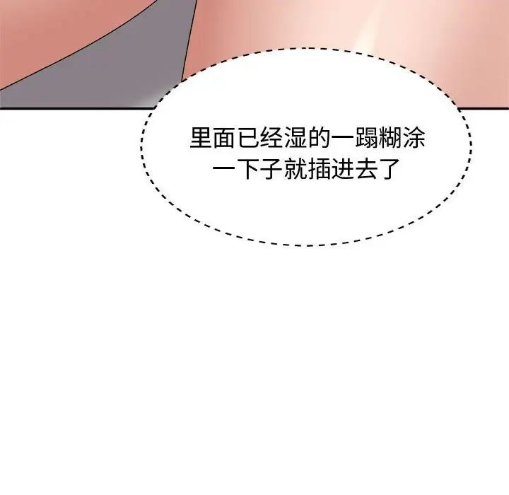 [Manhwa] The one in my body Plot, mature woman, big breasts#[137P]-41