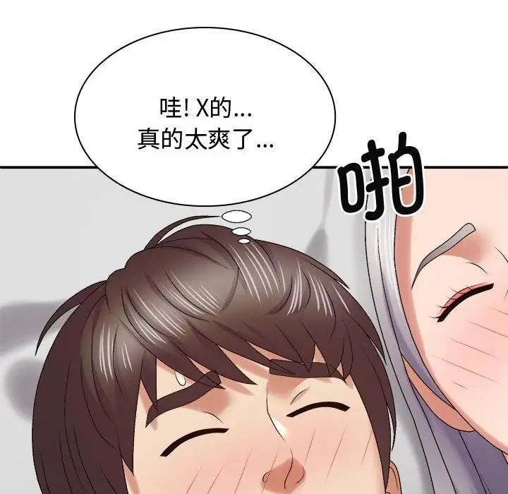 [Manhwa] The one in my body Plot, mature woman, big breasts#[137P]-55