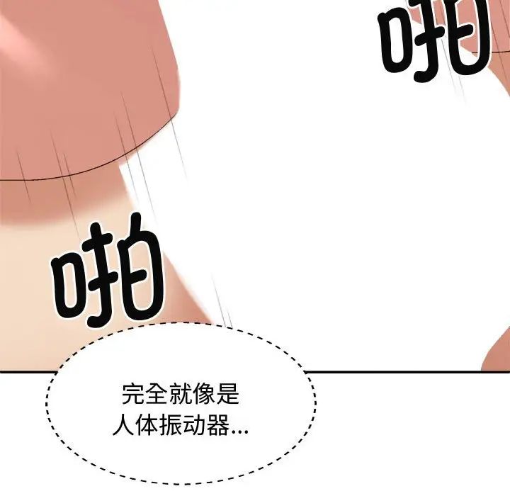 [Manhwa] The one in my body Plot, mature woman, big breasts#[137P]-58