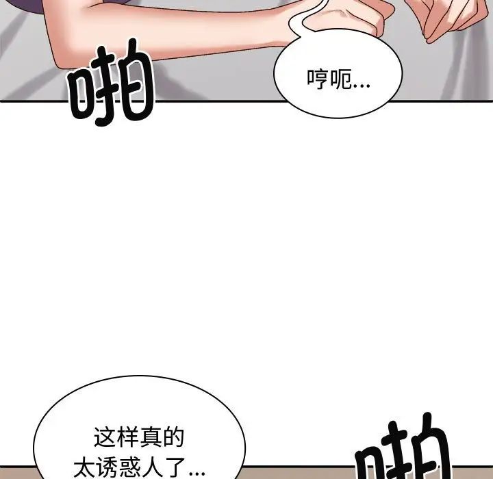 [Manhwa] The one in my body Plot, mature woman, big breasts#[137P]-7