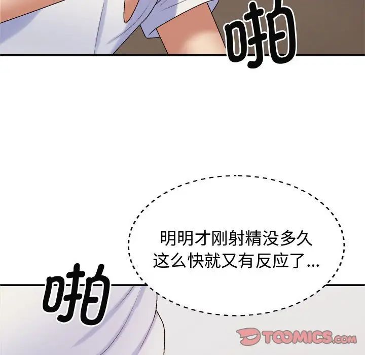 [Manhwa] The one in my body Plot, mature woman, big breasts#[137P]-9