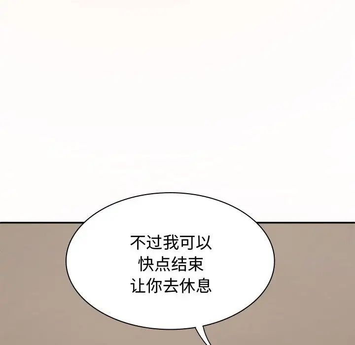 [Manhwa] The one in my body Plot, mature woman, big breasts#[137P]-95