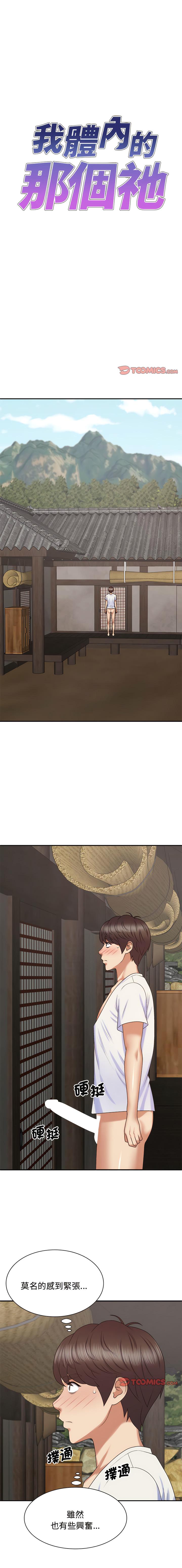 [Manhwa] The one in my body Plot, mature woman, big breasts#[15P]-1