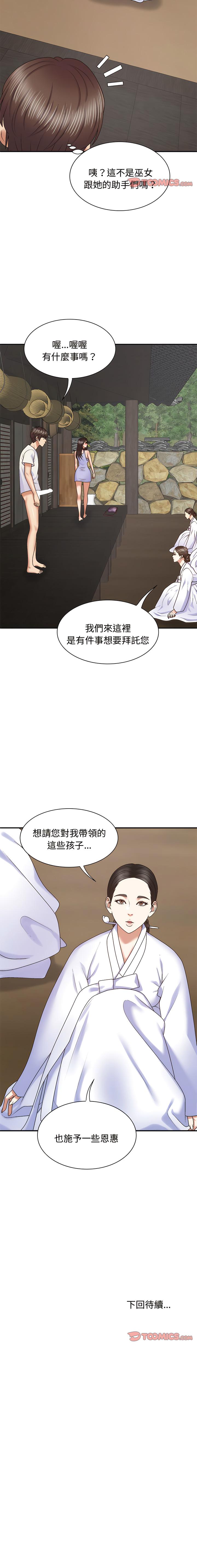 [Manhwa] The one in my body Plot, mature woman, big breasts#[15P]-15