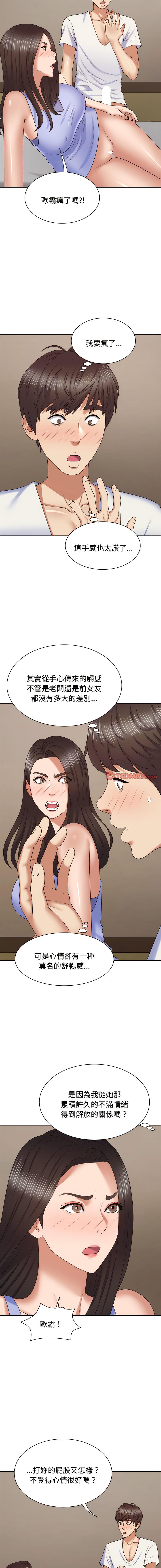 [Manhwa] The one in my body Plot, mature woman, big breasts#[15P]-5
