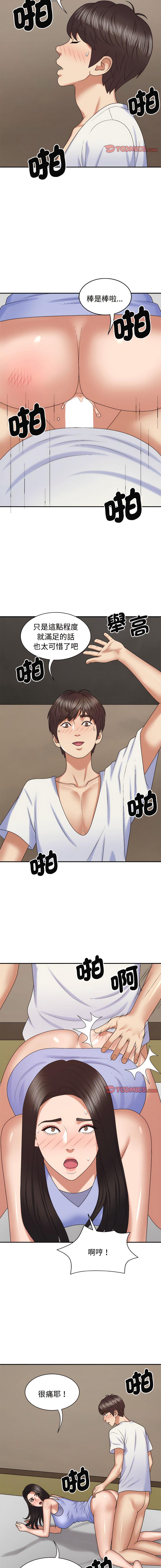 [Manhwa] The one in my body Plot, mature woman, big breasts#[15P]-9