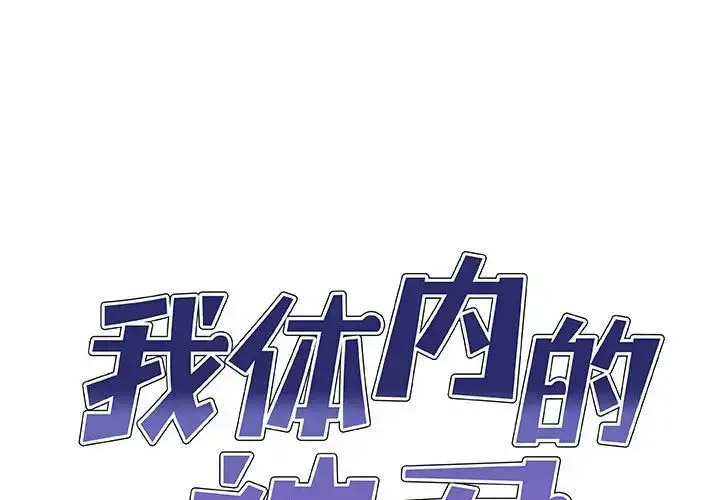 [Manhwa] The one in my body Plot, mature woman, big breasts#[142P]-1