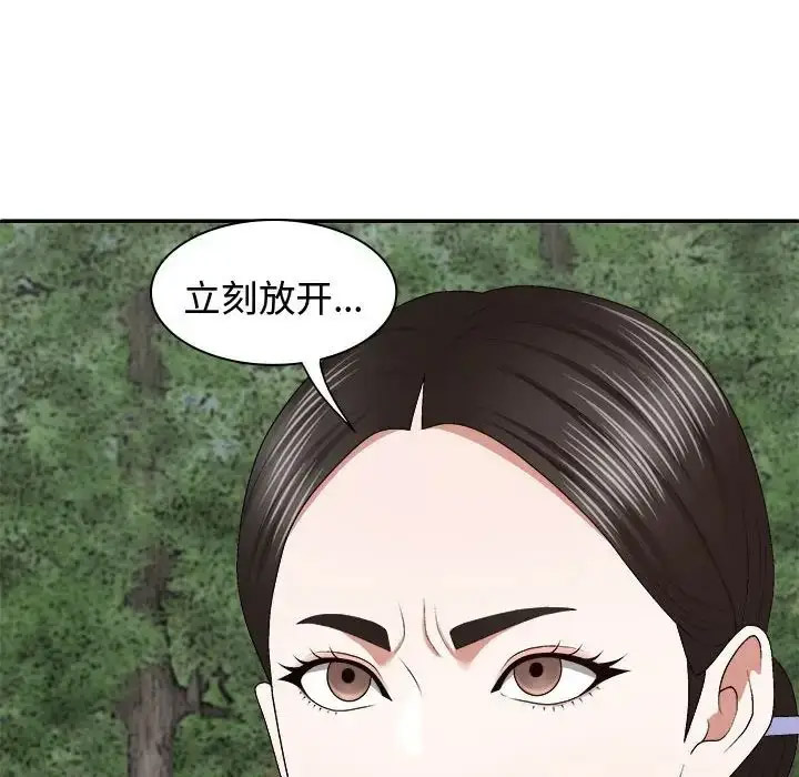 [Manhwa] The one in my body Plot, mature woman, big breasts#[142P]-101