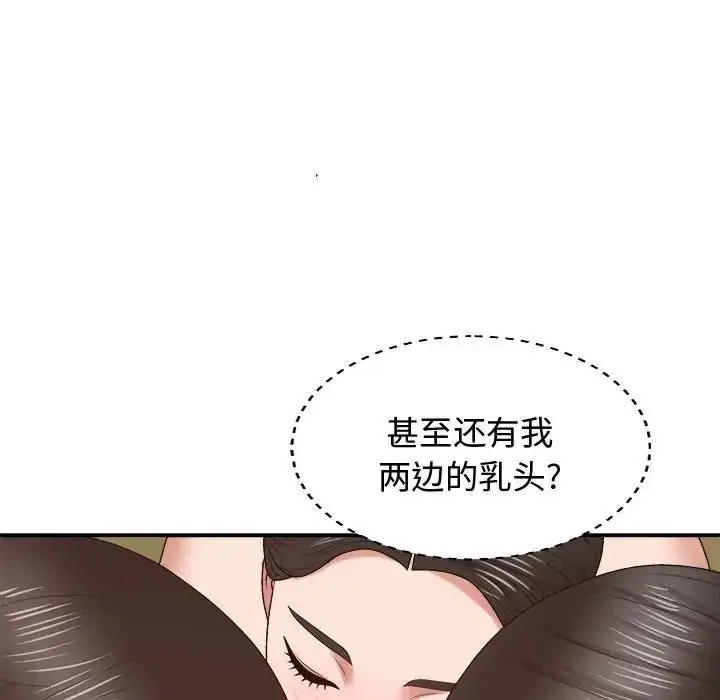 [Manhwa] The one in my body Plot, mature woman, big breasts#[142P]-126