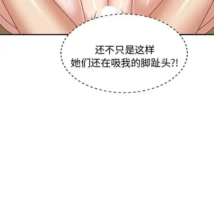 [Manhwa] The one in my body Plot, mature woman, big breasts#[142P]-130
