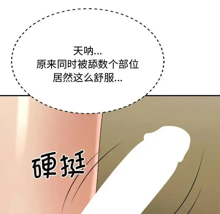 [Manhwa] The one in my body Plot, mature woman, big breasts#[142P]-131