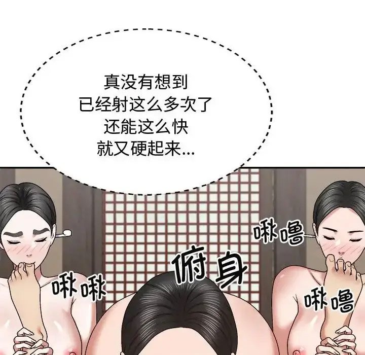 [Manhwa] The one in my body Plot, mature woman, big breasts#[142P]-133