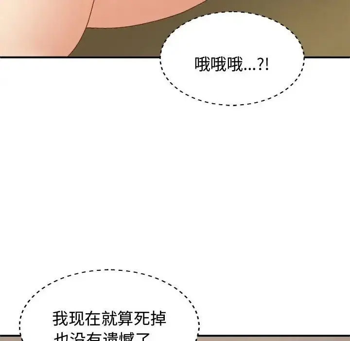 [Manhwa] The one in my body Plot, mature woman, big breasts#[142P]-139