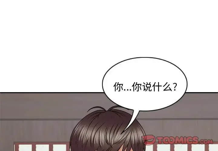 [Manhwa] The one in my body Plot, mature woman, big breasts#[142P]-3