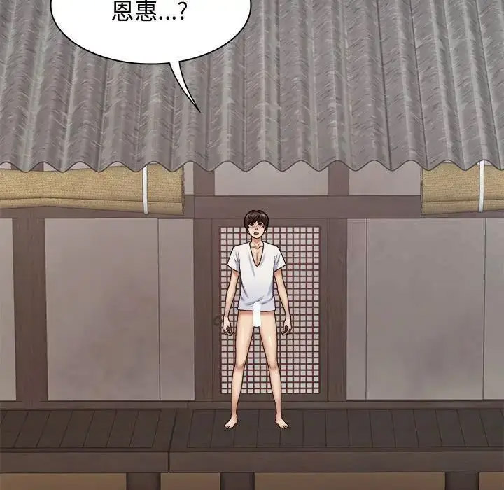 [Manhwa] The one in my body Plot, mature woman, big breasts#[142P]-6