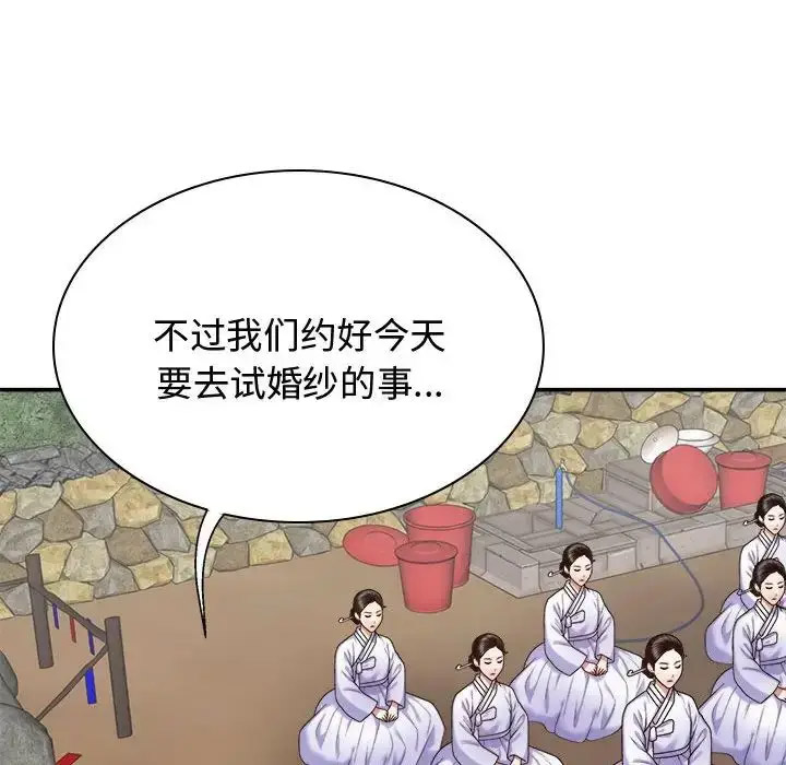 [Manhwa] The one in my body Plot, mature woman, big breasts#[142P]-68