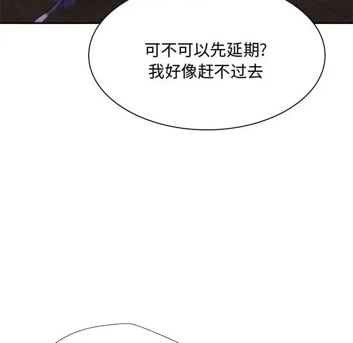 [Manhwa] The one in my body Plot, mature woman, big breasts#[142P]-70