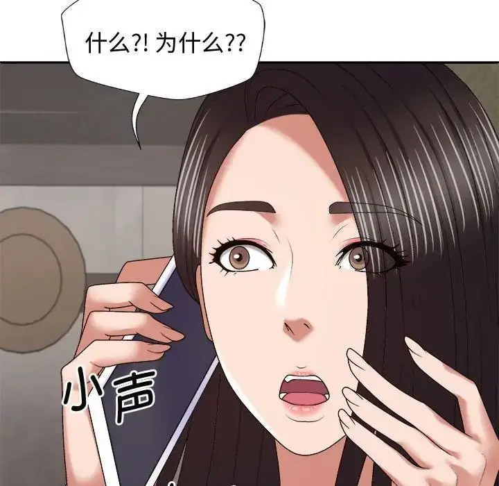 [Manhwa] The one in my body Plot, mature woman, big breasts#[142P]-71