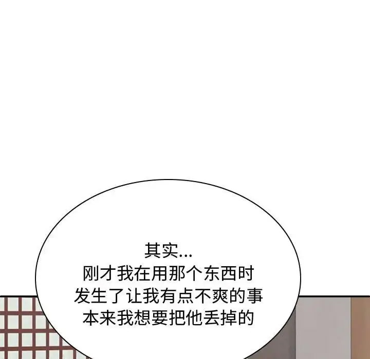 [Manhwa] The one in my body Plot, mature woman, big breasts#[142P]-73
