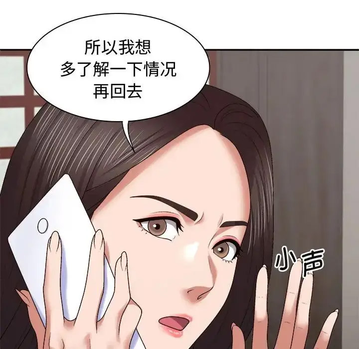 [Manhwa] The one in my body Plot, mature woman, big breasts#[142P]-76