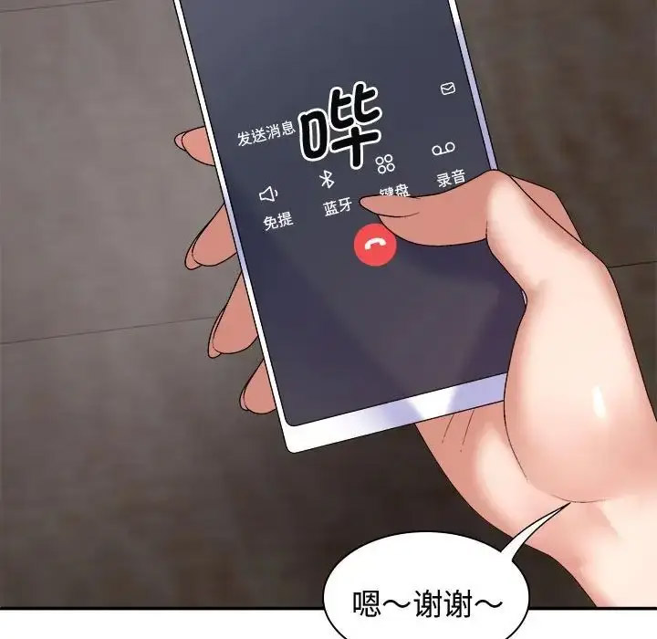 [Manhwa] The one in my body Plot, mature woman, big breasts#[142P]-79
