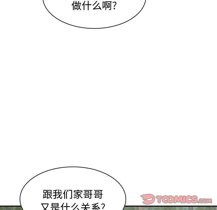 [Manhwa] The one in my body Plot, mature woman, big breasts#[142P]-87