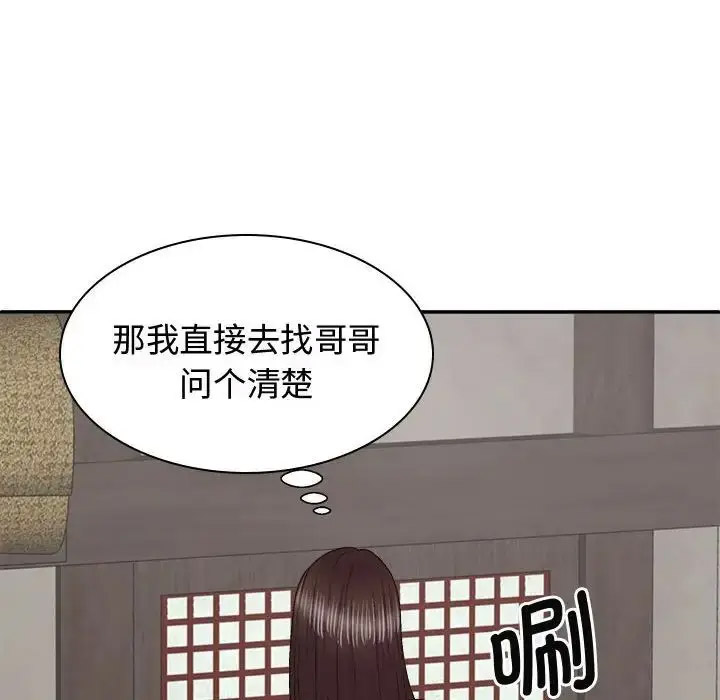[Manhwa] The one in my body Plot, mature woman, big breasts#[142P]-94