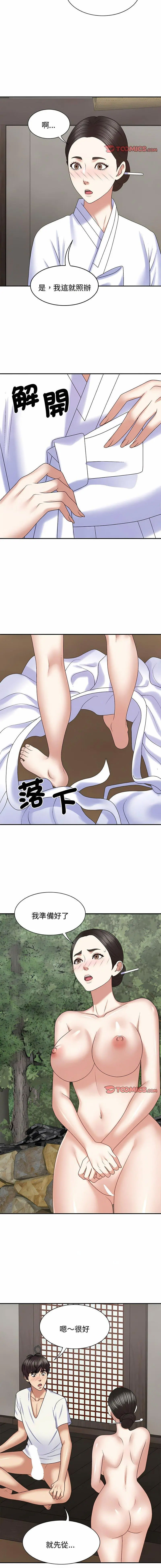 [Manhwa] The one in my body Plot, mature woman, big breasts#[14P]-12