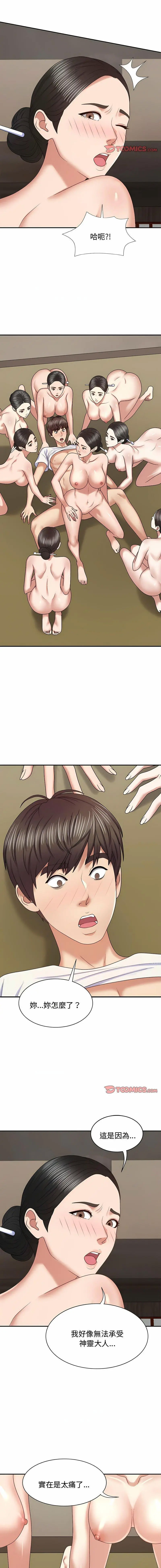 [Manhwa] The one in my body Plot, mature woman, big breasts#[14P]-3