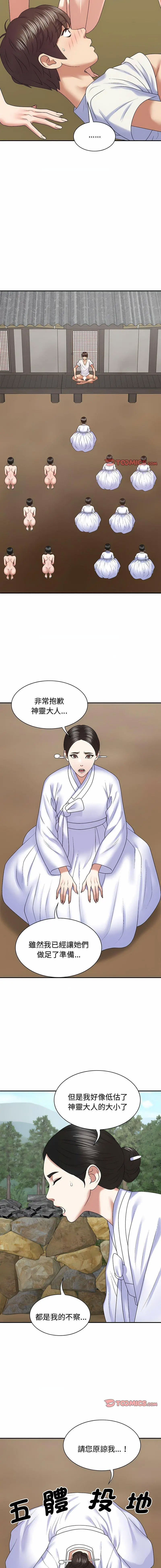 [Manhwa] The one in my body Plot, mature woman, big breasts#[14P]-4
