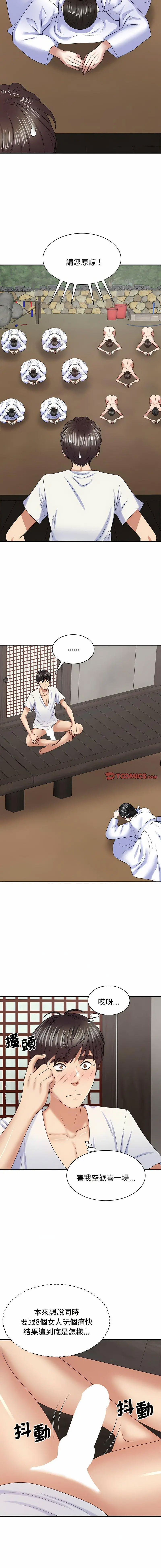 [Manhwa] The one in my body Plot, mature woman, big breasts#[14P]-5