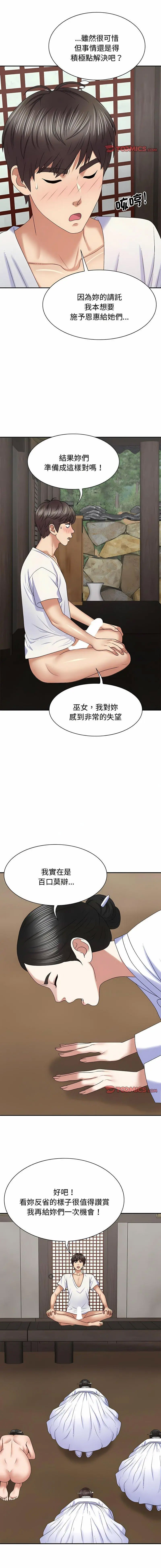 [Manhwa] The one in my body Plot, mature woman, big breasts#[14P]-6