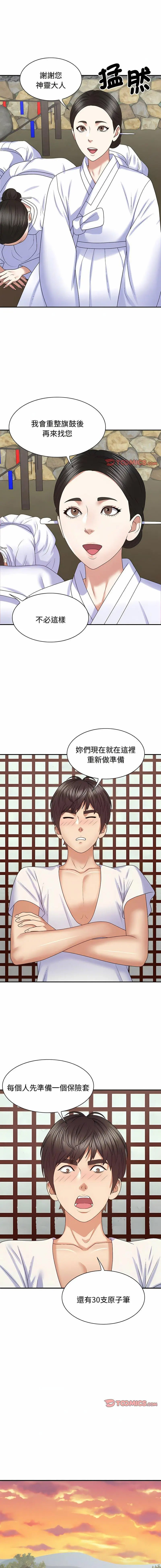 [Manhwa] The one in my body Plot, mature woman, big breasts#[14P]-7