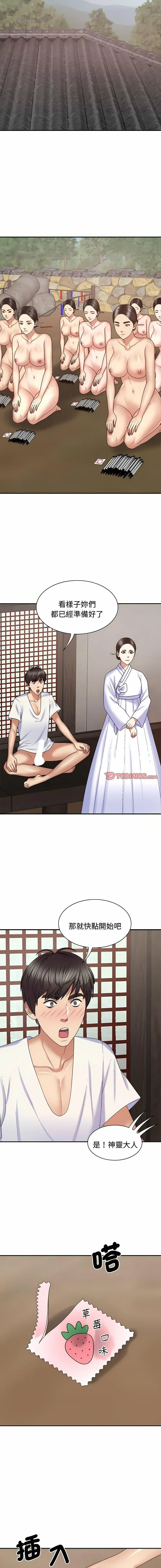 [Manhwa] The one in my body Plot, mature woman, big breasts#[14P]-8