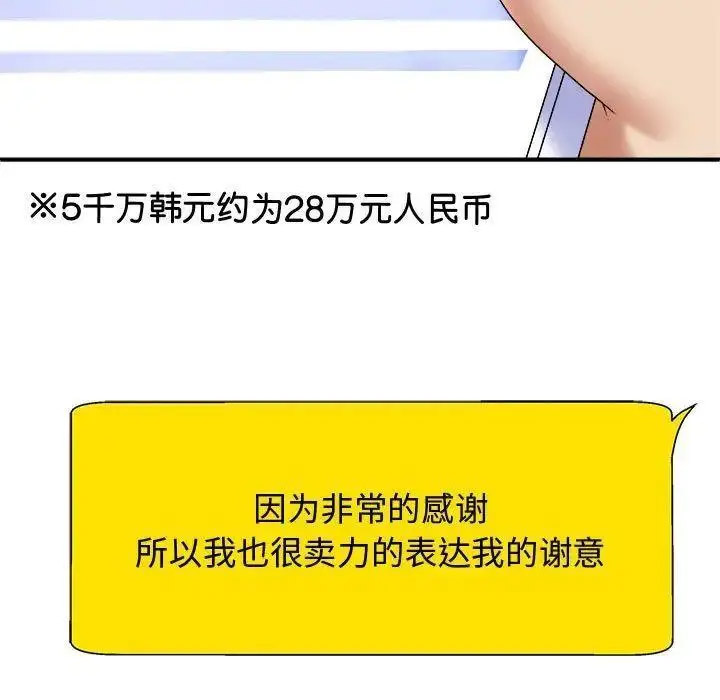 [Manhwa] The one in my body Plot, mature woman, big breasts#[157P]-109