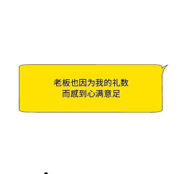 [Manhwa] The one in my body Plot, mature woman, big breasts#[157P]-114