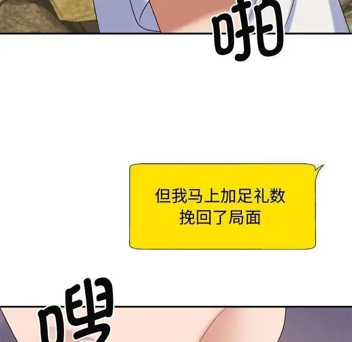 [Manhwa] The one in my body Plot, mature woman, big breasts#[157P]-119
