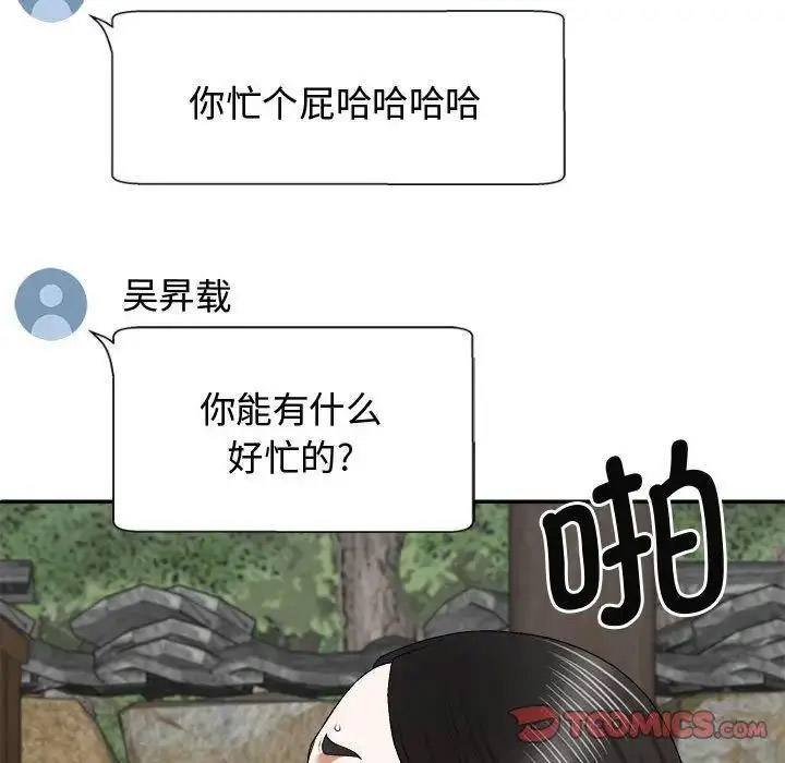 [Manhwa] The one in my body Plot, mature woman, big breasts#[157P]-12