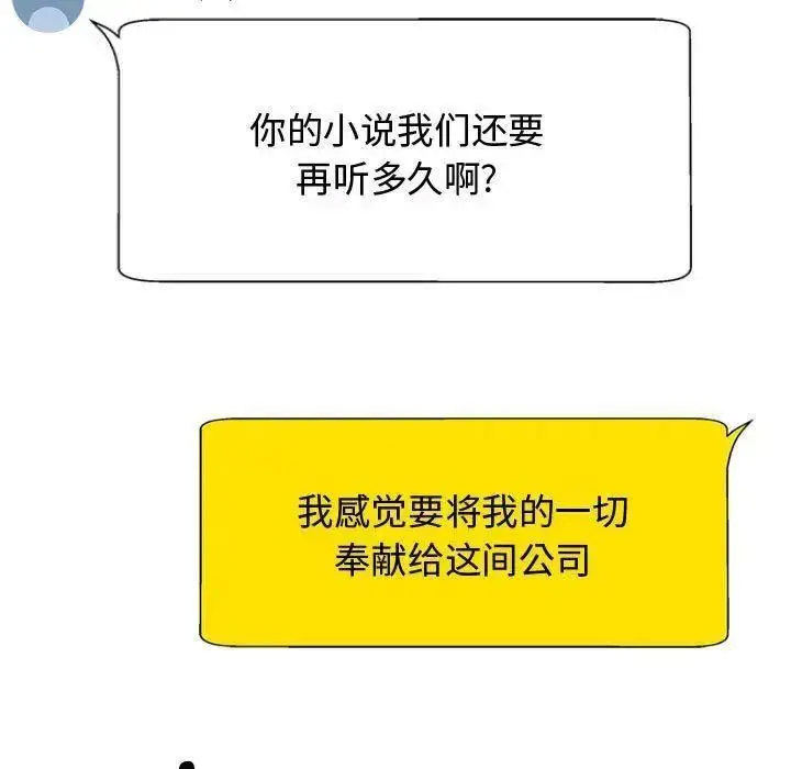 [Manhwa] The one in my body Plot, mature woman, big breasts#[157P]-121