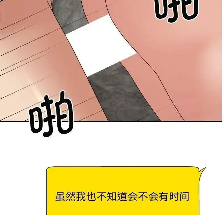 [Manhwa] The one in my body Plot, mature woman, big breasts#[157P]-127