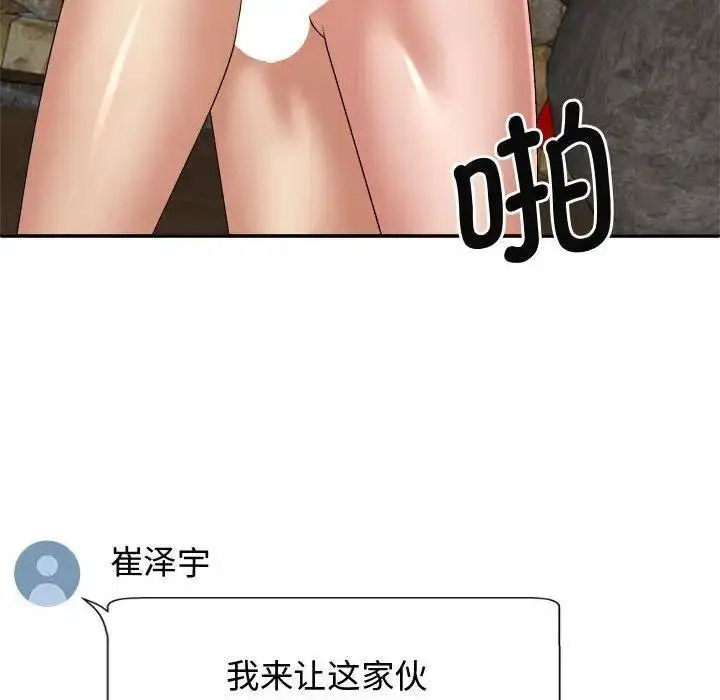 [Manhwa] The one in my body Plot, mature woman, big breasts#[157P]-130