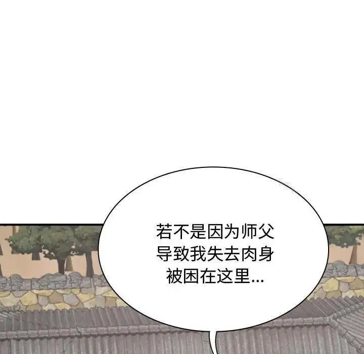 [Manhwa] The one in my body Plot, mature woman, big breasts#[157P]-141