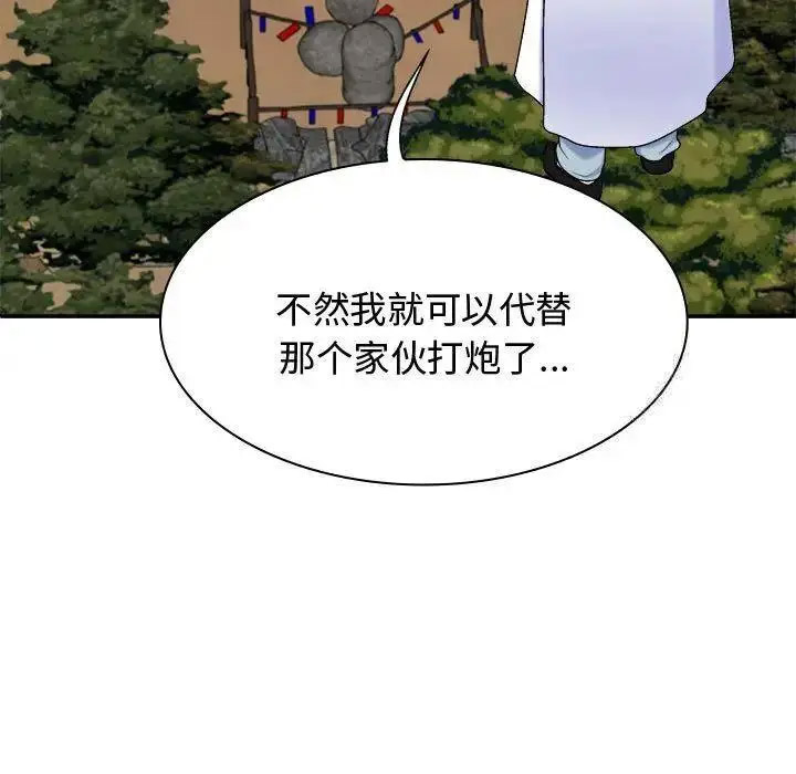 [Manhwa] The one in my body Plot, mature woman, big breasts#[157P]-143